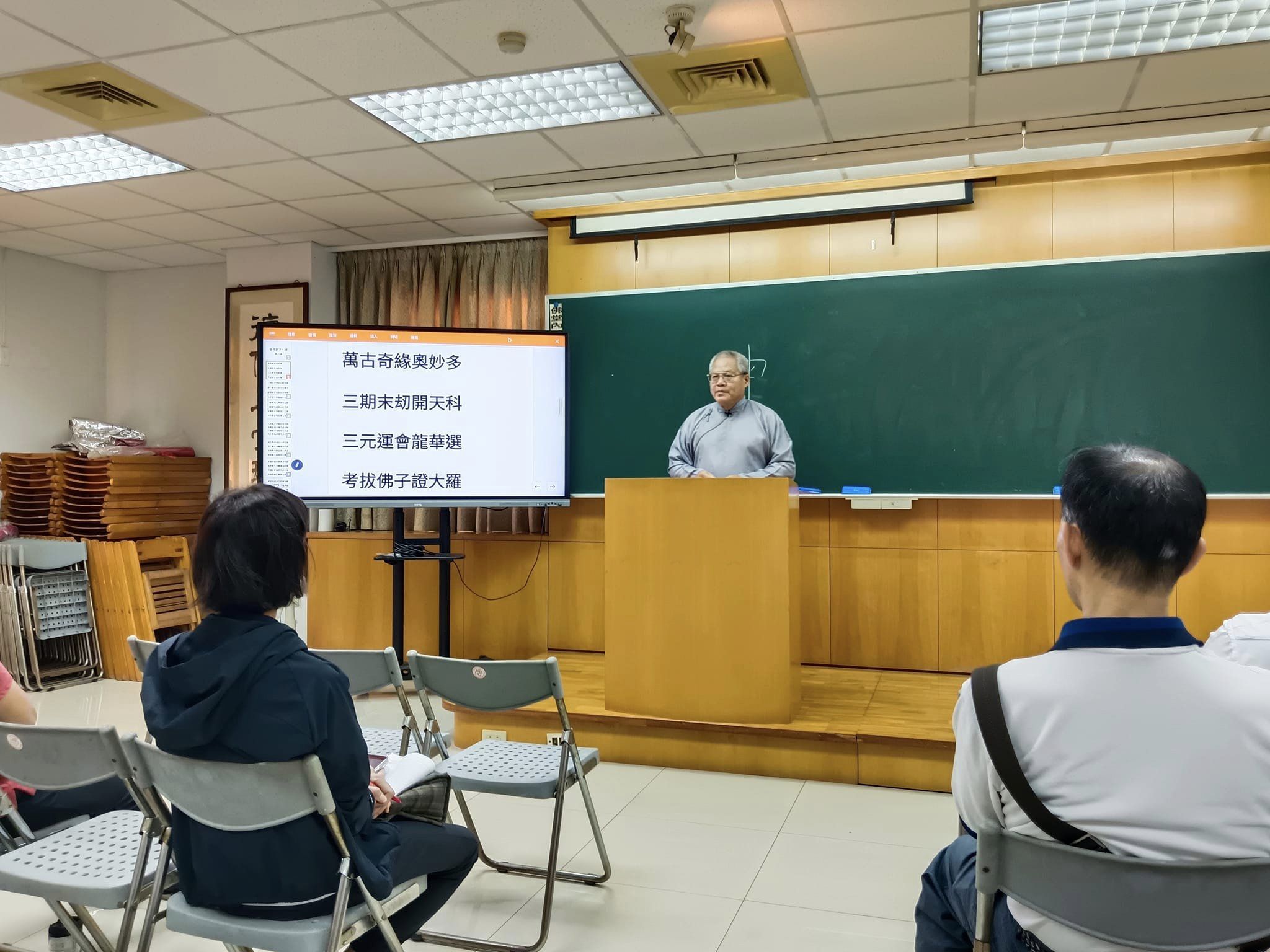 道一聖道院邀請劉茂炳講師慈悲成全:「皇母十誡-第八誡」第二節課邀請黃坤紅講師慈悲成全:「皇母十誡-第九誡」。