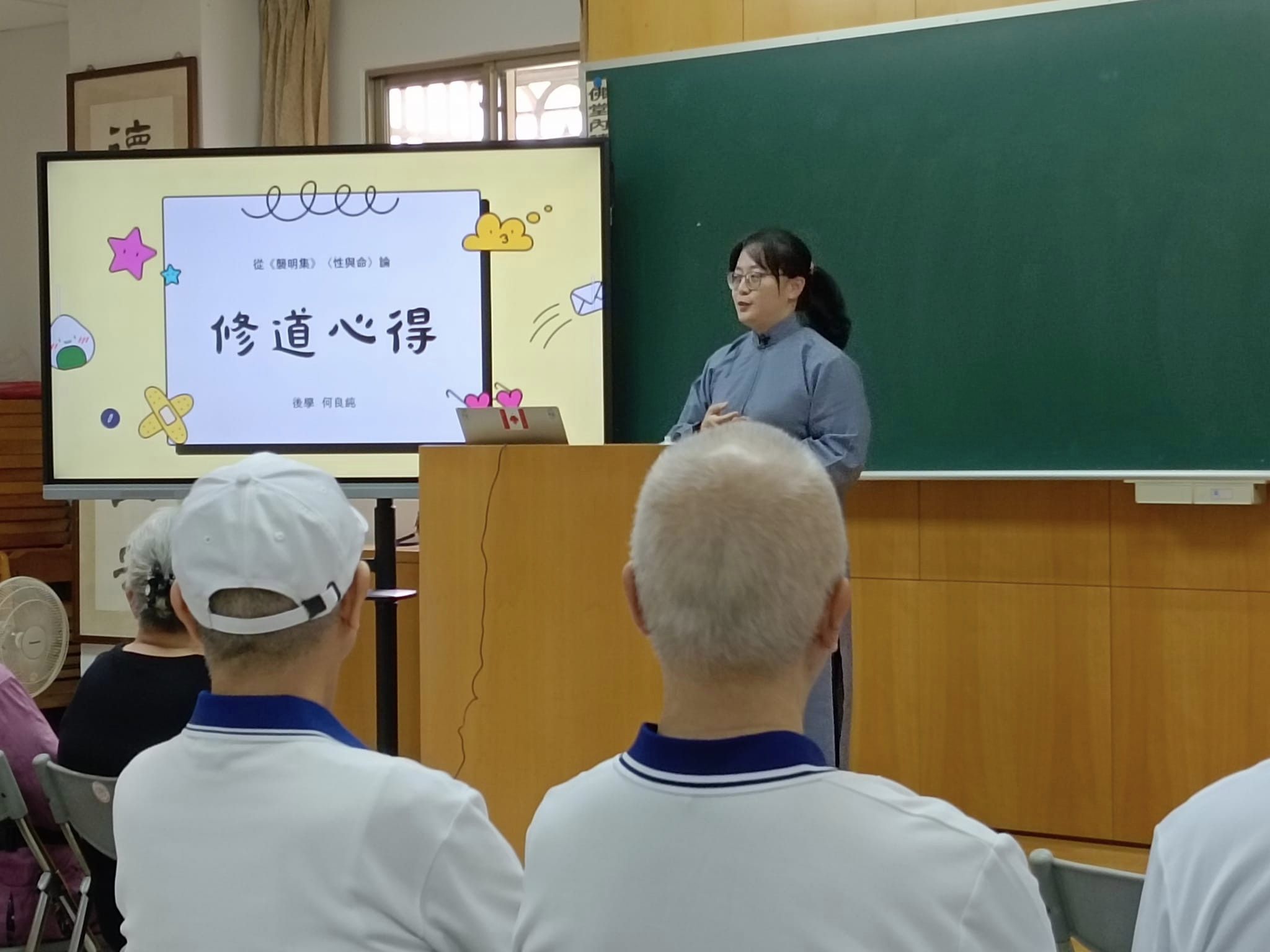 綜合班第一節課邀請何良純講員分享心得-「修道修心」-第二節邀請陳彦宸講師慈悲成全，題目:「同心同德齊修辦。」