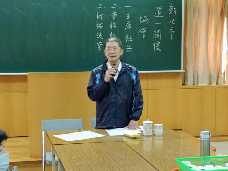 社團法人新北市道一關懷協會第一屆第十六次理監事會議暨「道一」道務會議