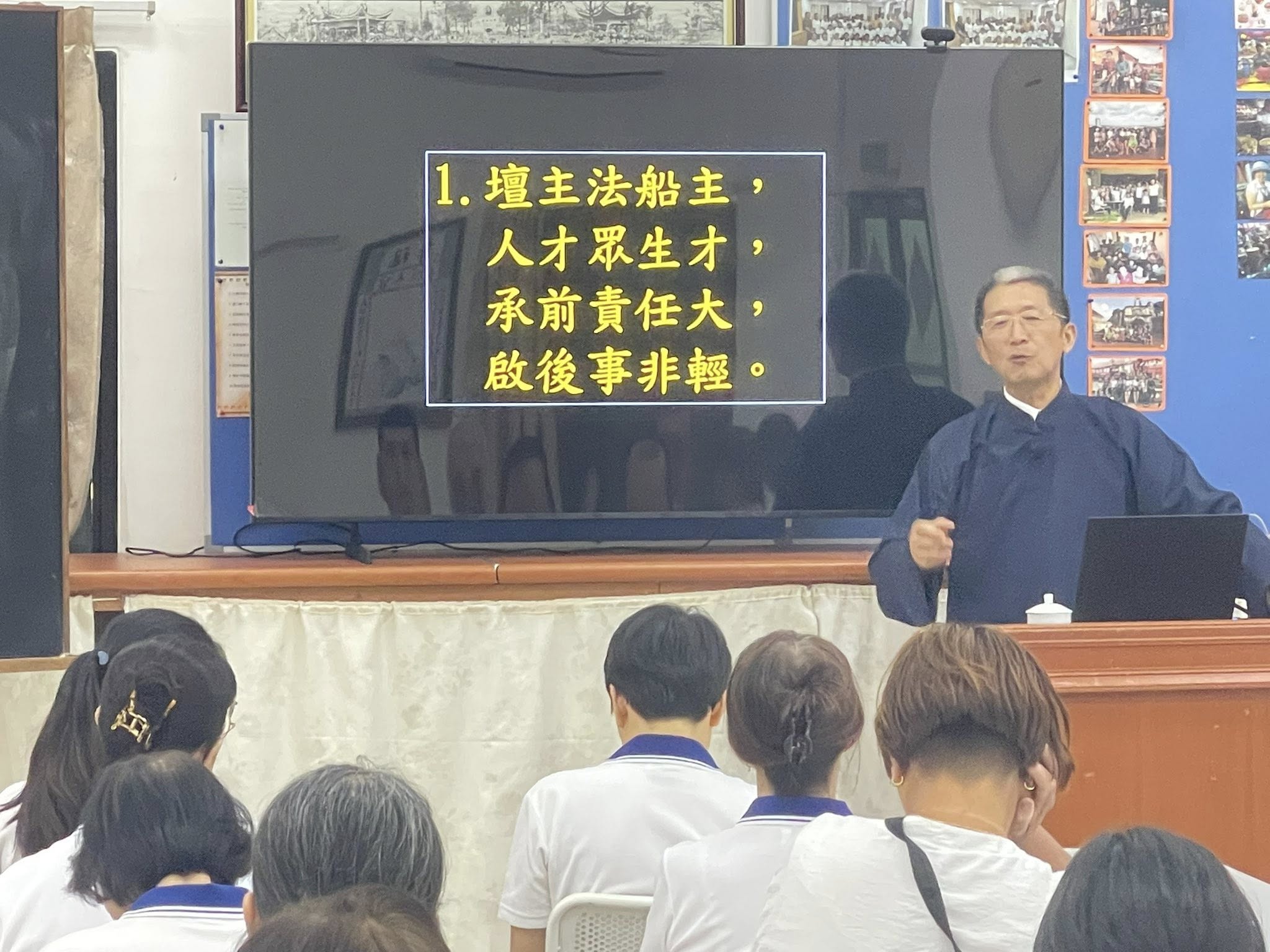 馬來西亞勞勿道一壇主人才班