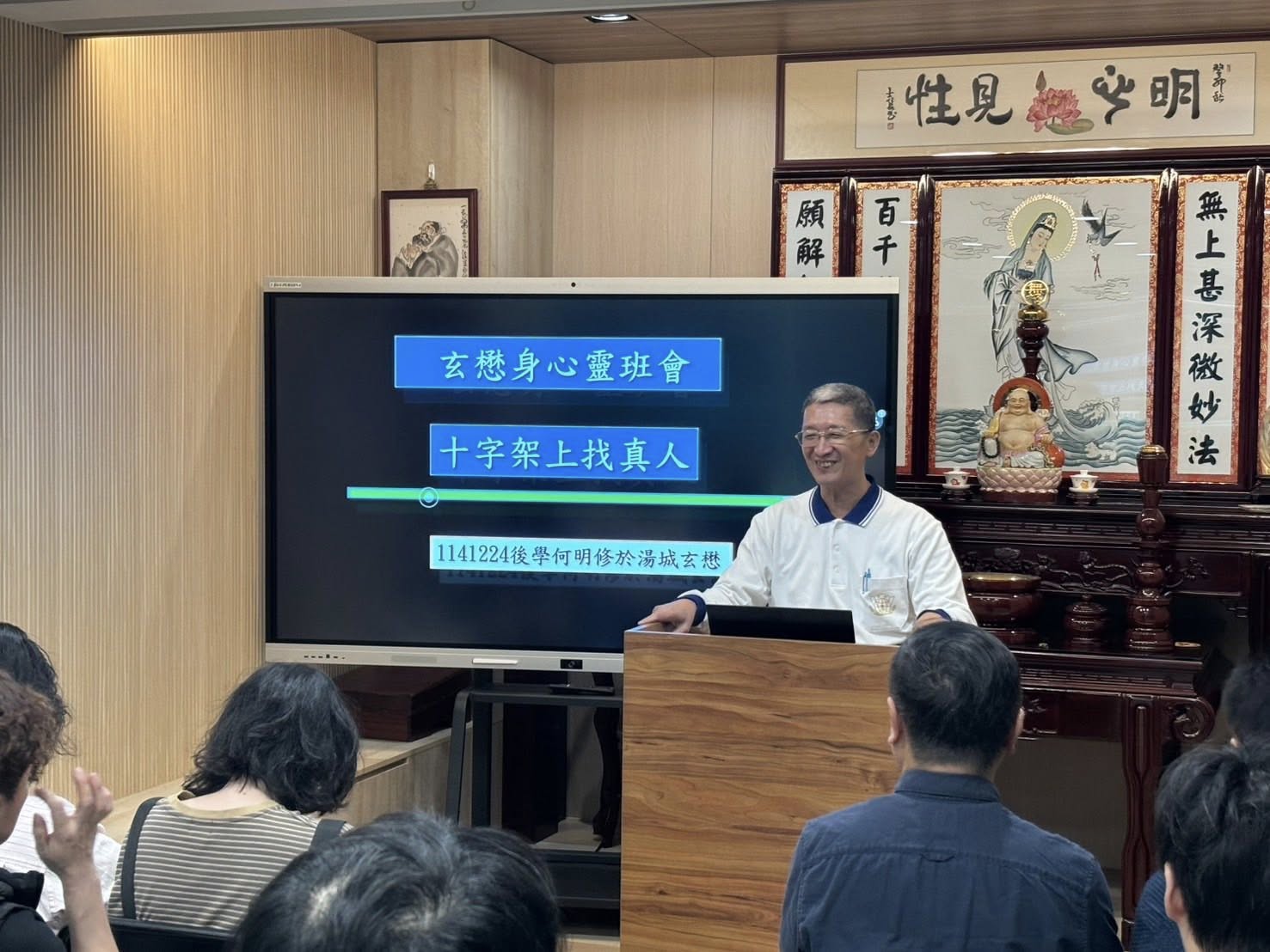 玄懋公司12月班會感謝何點傳師慈悲主題「十字架上找真人」 - 1