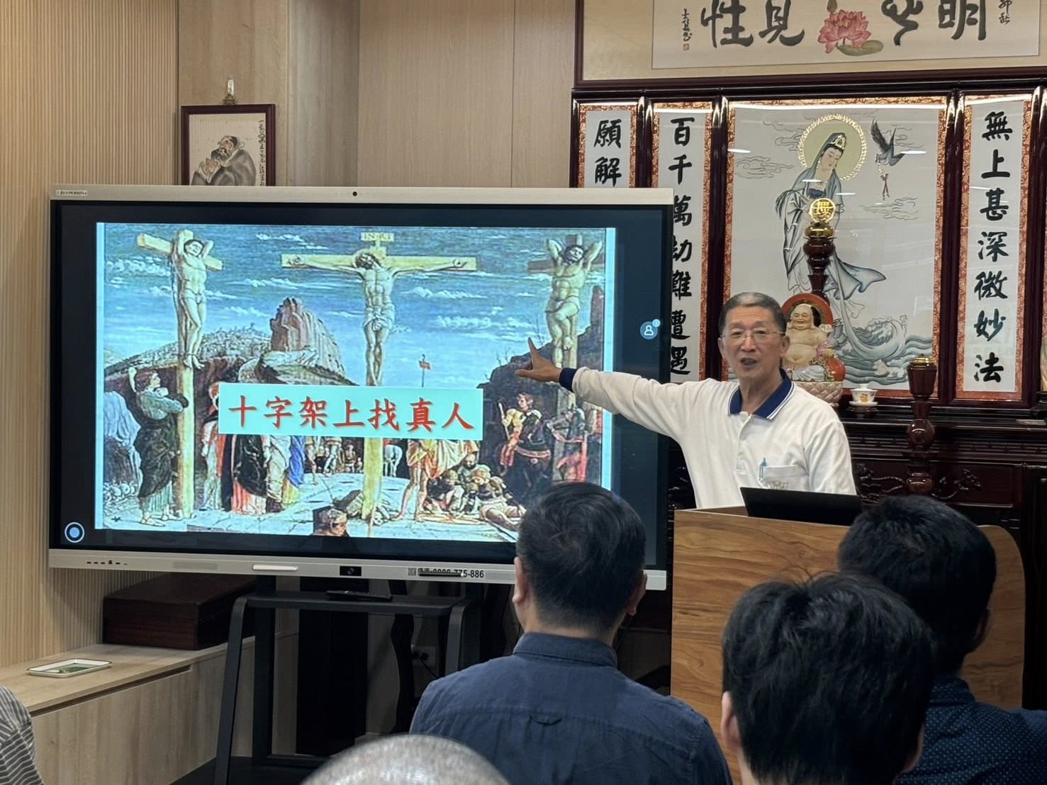 玄懋公司12月班會感謝何點傳師慈悲主題「十字架上找真人」 - 3