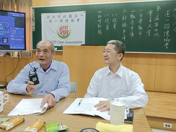 第四次「社團法人新北市道一關懷協會」會員大會